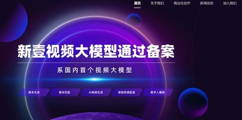 14個(gè)國產(chǎn)AI大模型獲批備案，科技巨頭競(jìng)逐AIGC賽道引領(lǐng)數(shù)字服務(wù)變革