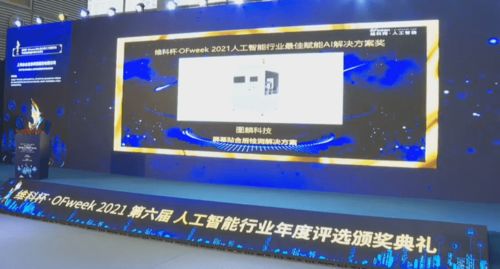 重磅 賦能工業質檢數智轉型獲認可,圖麟科技同天喜提雙項殊榮
