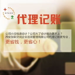 廣州代理記賬 專(zhuān)業(yè)財(cái)稅服務(wù)助力企業(yè)發(fā)展