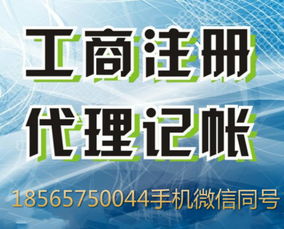 深圳代理記賬與公司注冊(cè)一站式服務(wù) 專(zhuān)業(yè)、高效、省心